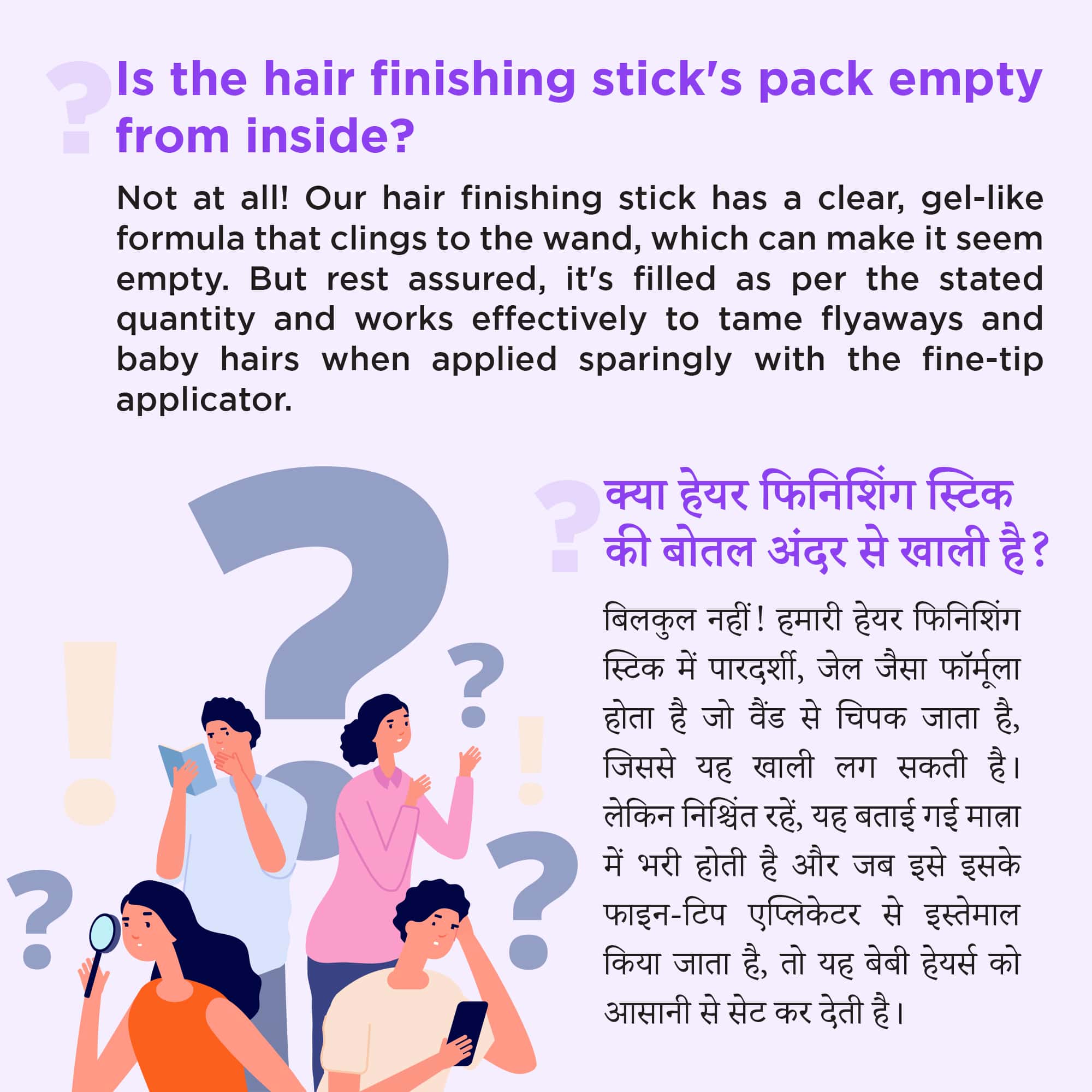 hair finishing stick
